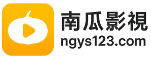 南瓜影视123